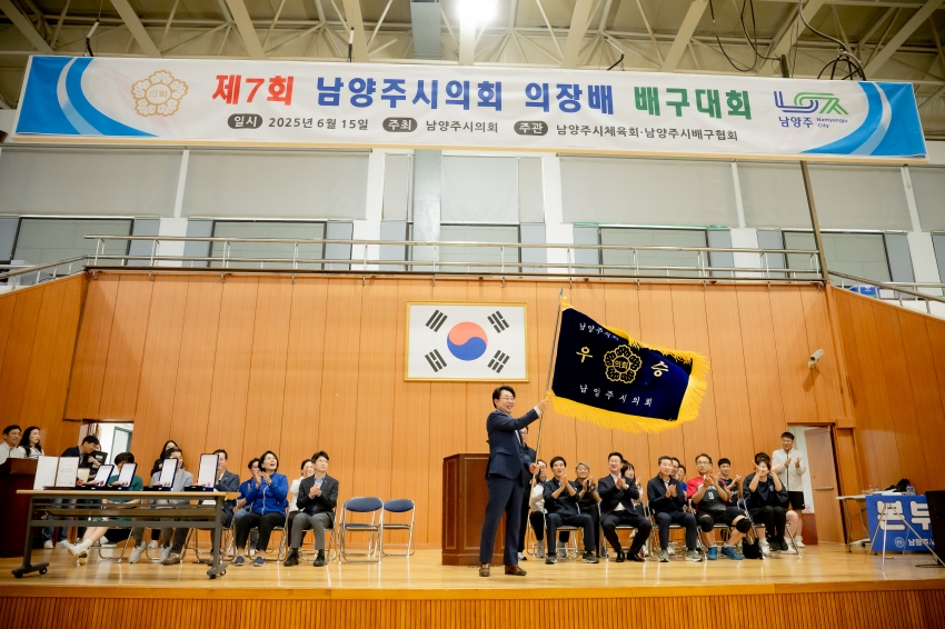 2025. 6. 15. 제7회 남양주시의회 의장배 배구대회_61