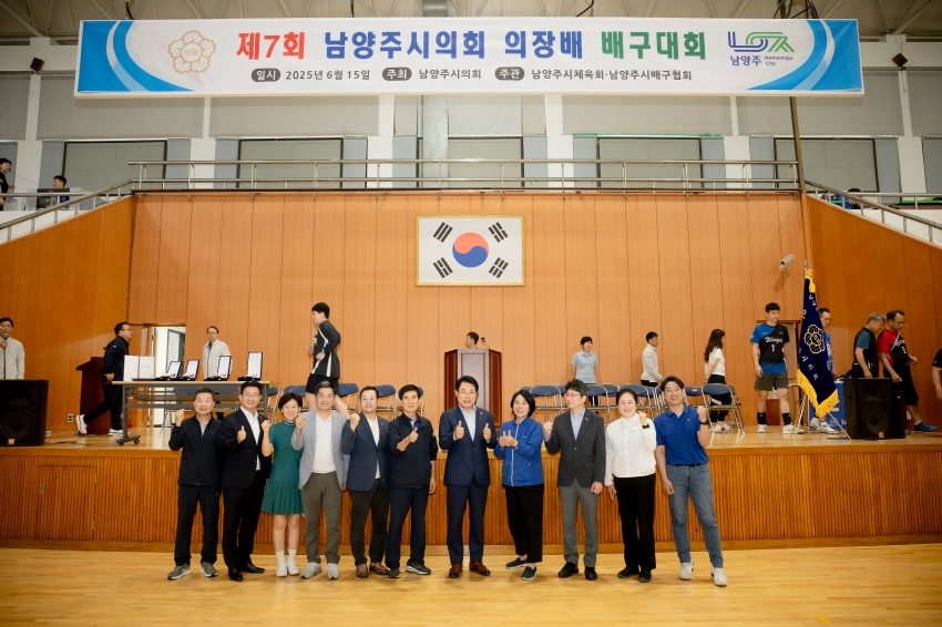 2025. 6. 15. 제7회 남양주시의회 의장배 배구대회_64