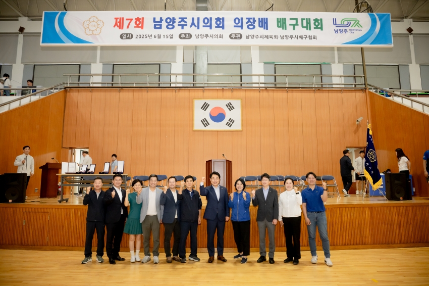 2025. 6. 15. 제7회 남양주시의회 의장배 배구대회_66