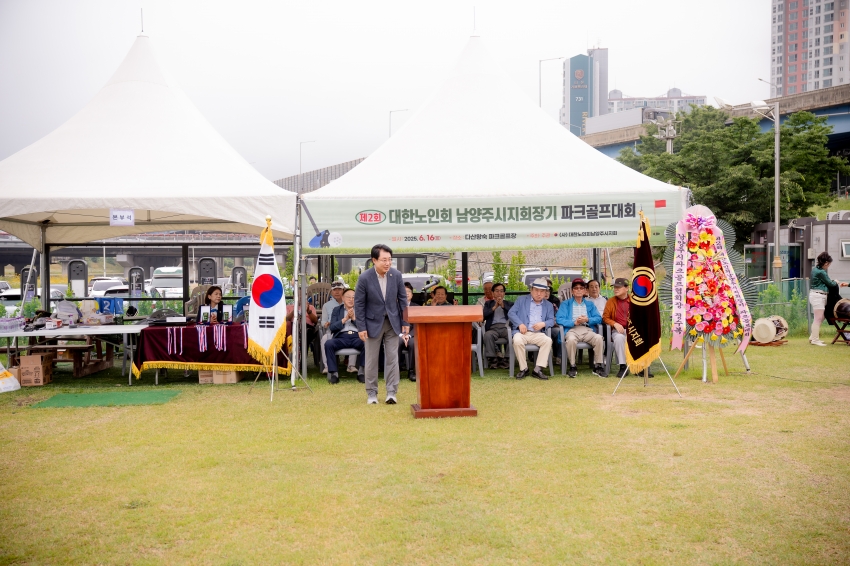 2025. 6. 16. 제2회 대한노인회 남양주시지회장기 파크골프대회_10