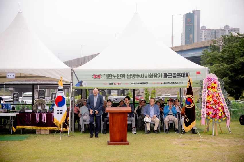 2025. 6. 16. 제2회 대한노인회 남양주시지회장기 파크골프대회_15