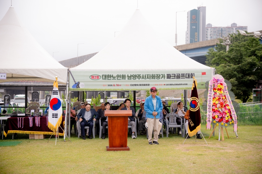 2025. 6. 16. 제2회 대한노인회 남양주시지회장기 파크골프대회_16