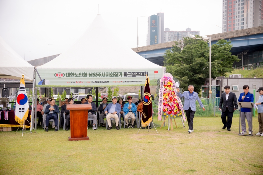 2025. 6. 16. 제2회 대한노인회 남양주시지회장기 파크골프대회_24