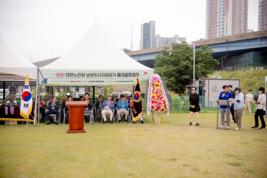 2025. 6. 16. 제2회 대한노인회 남양주시지회장기 파크골프대회_29