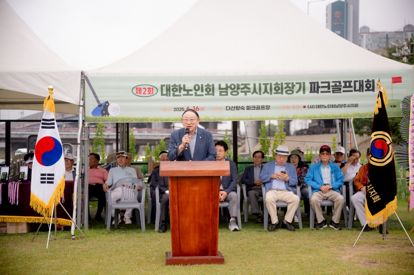 2025. 6. 16. 제2회 대한노인회 남양주시지회장기 파크골프대회_38