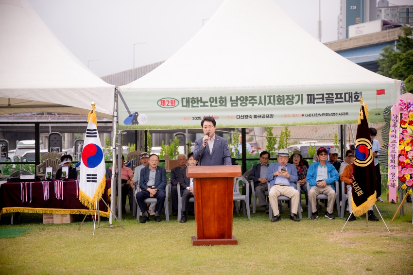2025. 6. 16. 제2회 대한노인회 남양주시지회장기 파크골프대회_47