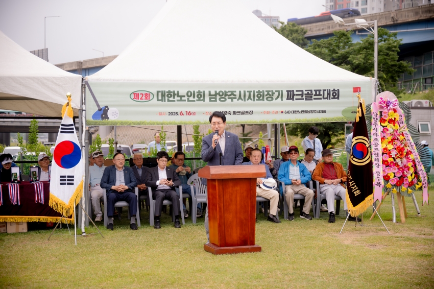 2025. 6. 16. 제2회 대한노인회 남양주시지회장기 파크골프대회_49