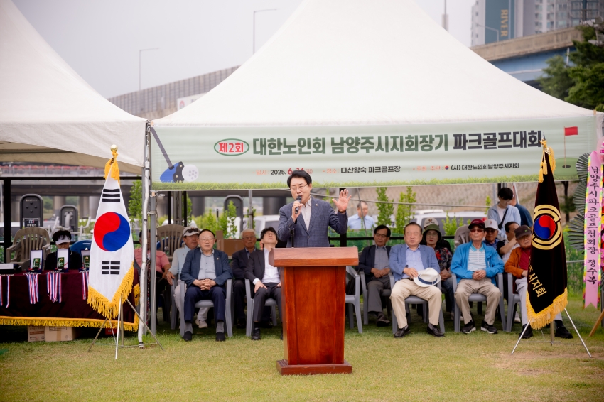 2025. 6. 16. 제2회 대한노인회 남양주시지회장기 파크골프대회_51