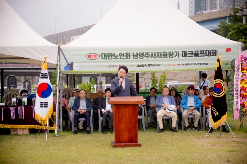 2025. 6. 16. 제2회 대한노인회 남양주시지회장기 파크골프대회_52