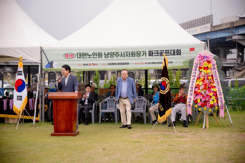 2025. 6. 16. 제2회 대한노인회 남양주시지회장기 파크골프대회_53