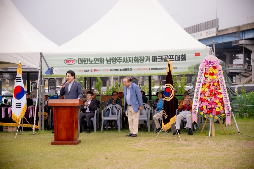 2025. 6. 16. 제2회 대한노인회 남양주시지회장기 파크골프대회_54