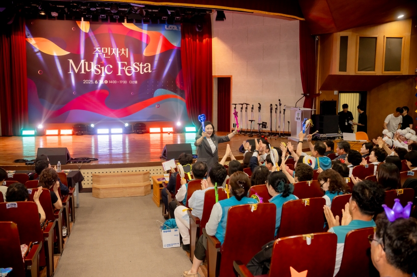 2025. 6. 16. 주민자치 Music Festa_20
