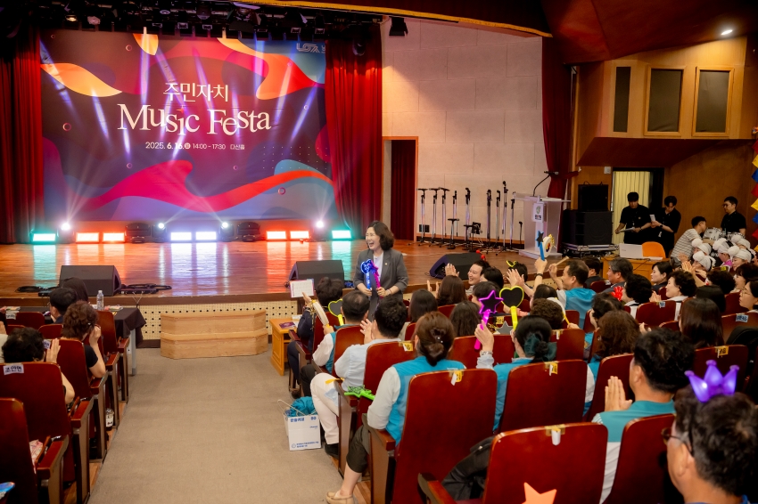 2025. 6. 16. 주민자치 Music Festa_22