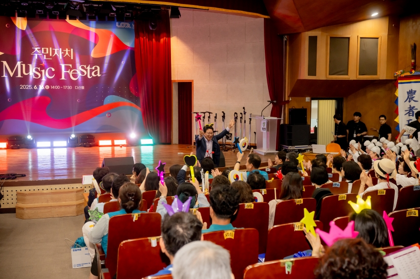 2025. 6. 16. 주민자치 Music Festa_24