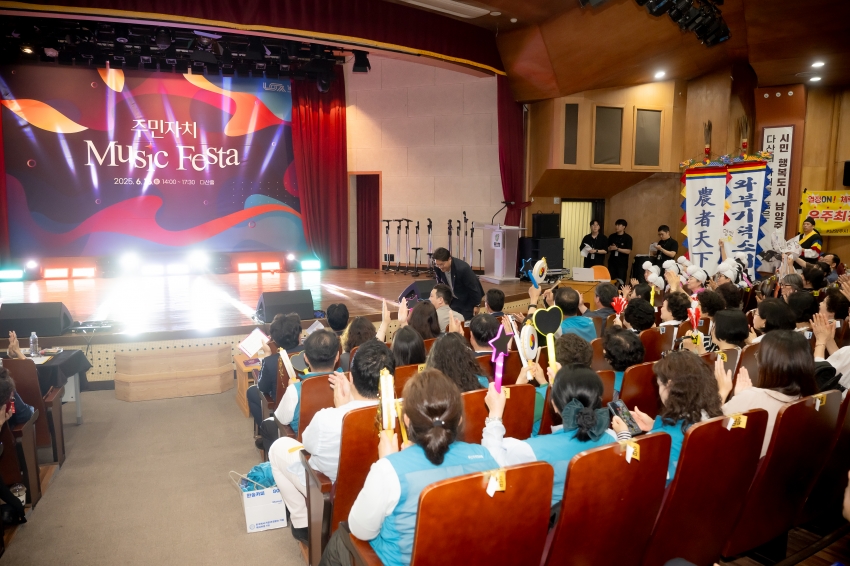 2025. 6. 16. 주민자치 Music Festa_40