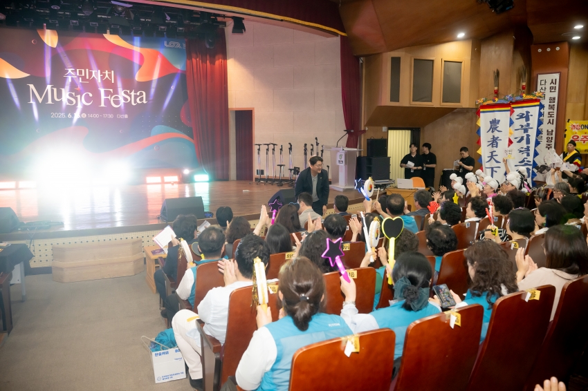 2025. 6. 16. 주민자치 Music Festa_41