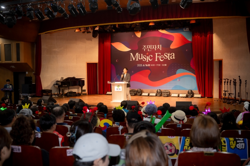 2025. 6. 16. 주민자치 Music Festa_62