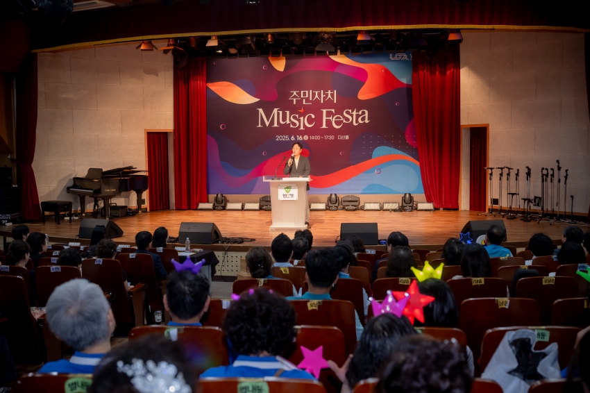2025. 6. 16. 주민자치 Music Festa_64