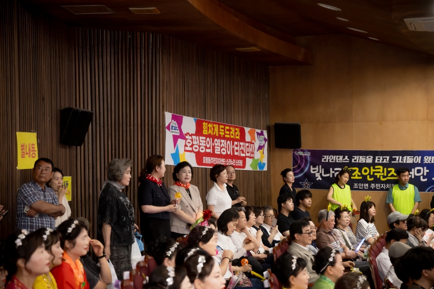2025. 6. 16. 주민자치 Music Festa_68