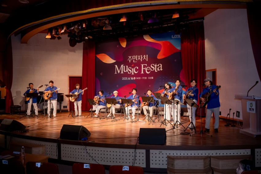 2025. 6. 16. 주민자치 Music Festa_84
