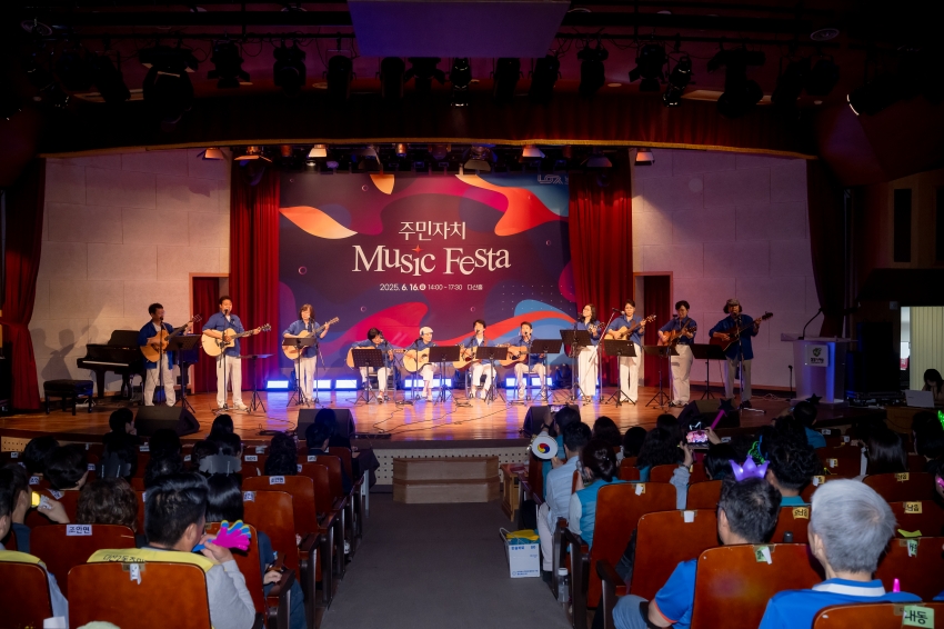 2025. 6. 16. 주민자치 Music Festa_85
