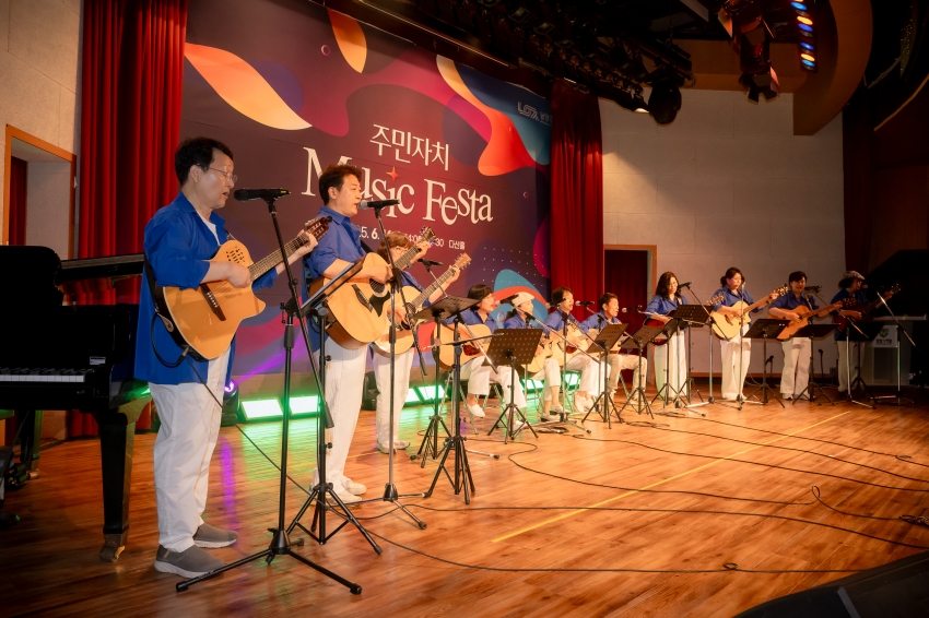 2025. 6. 16. 주민자치 Music Festa_88