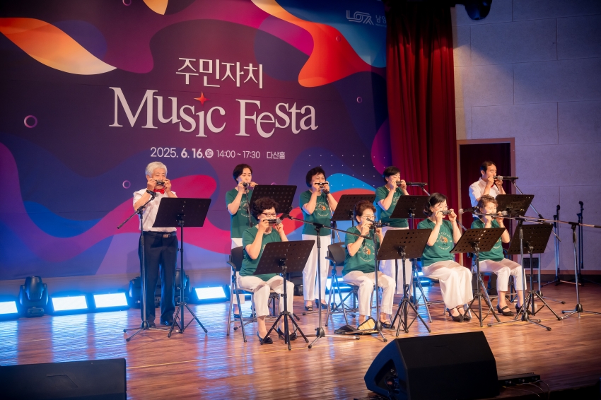 2025. 6. 16. 주민자치 Music Festa_95