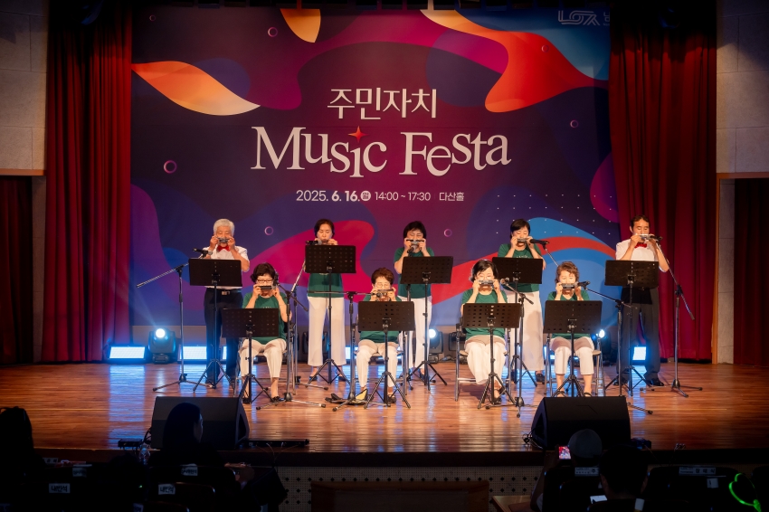 2025. 6. 16. 주민자치 Music Festa_96
