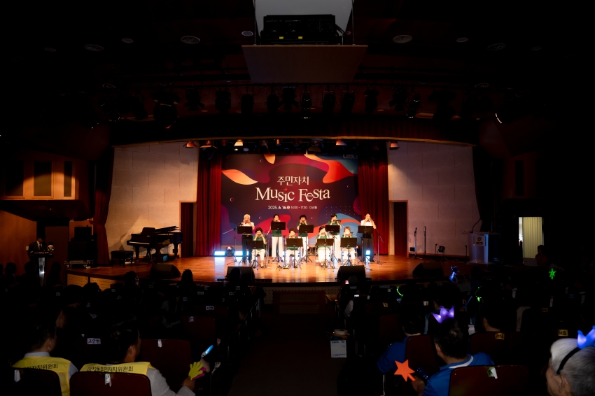 2025. 6. 16. 주민자치 Music Festa_97