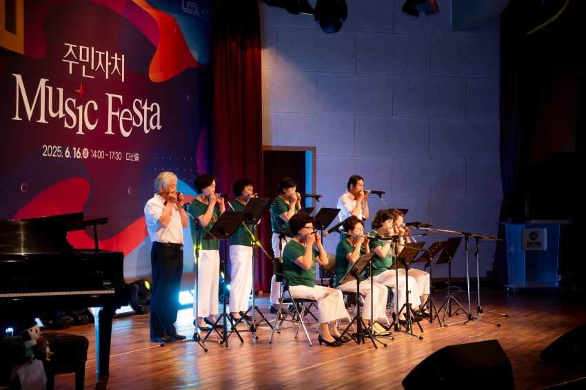 2025. 6. 16. 주민자치 Music Festa_98