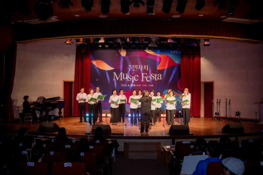 2025. 6. 16. 주민자치 Music Festa_105