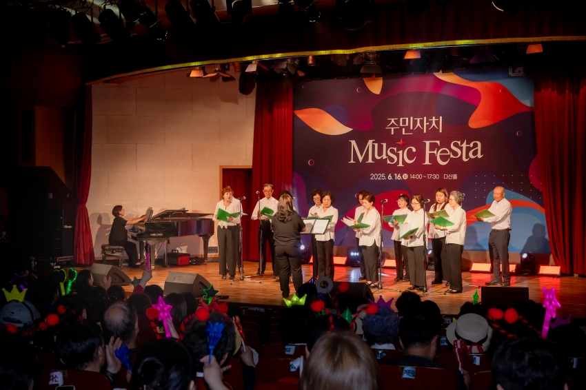 2025. 6. 16. 주민자치 Music Festa_107