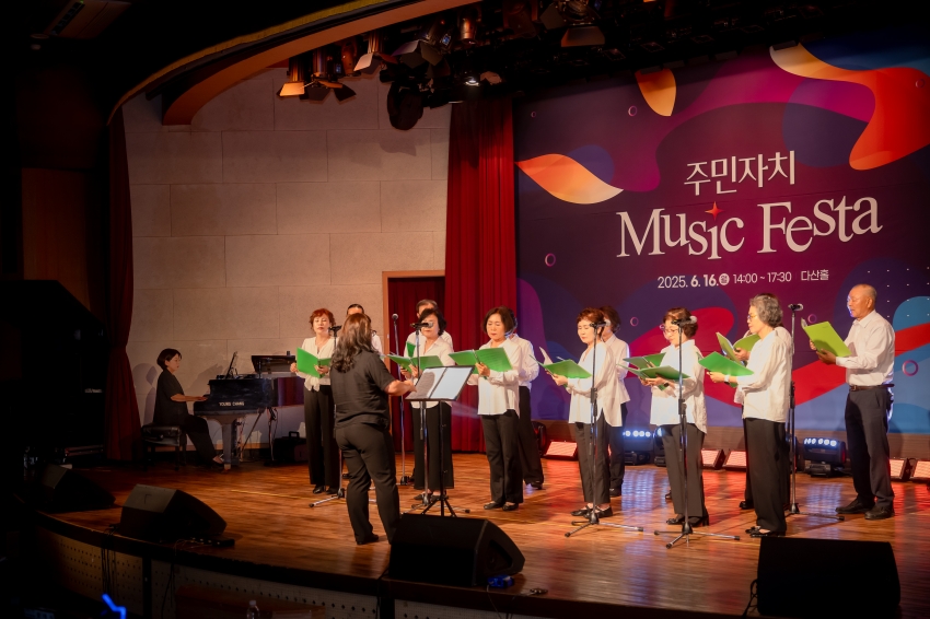 2025. 6. 16. 주민자치 Music Festa_110