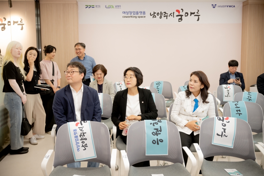 2025. 6. 19. 남양주시 꿈마루 개소식_13