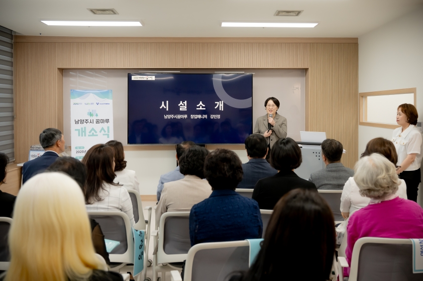 2025. 6. 19. 남양주시 꿈마루 개소식_33