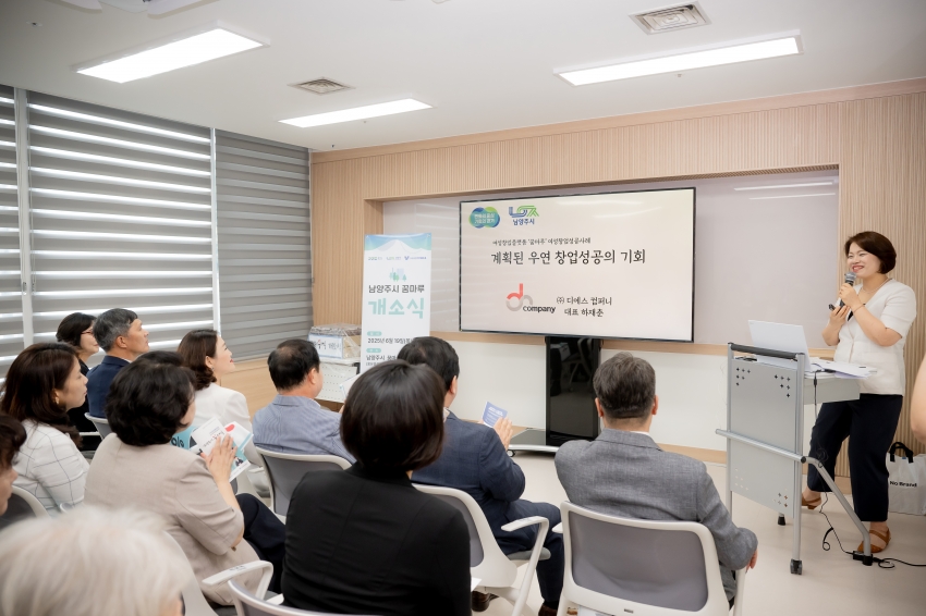 2025. 6. 19. 남양주시 꿈마루 개소식_37