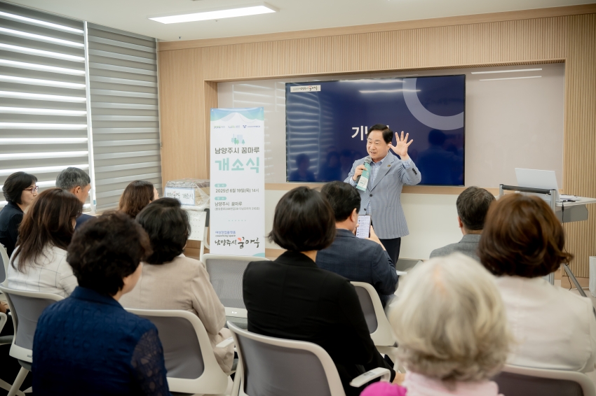 2025. 6. 19. 남양주시 꿈마루 개소식_43