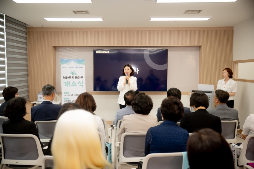 2025. 6. 19. 남양주시 꿈마루 개소식_47