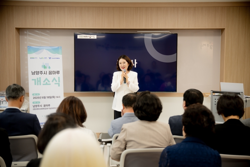 2025. 6. 19. 남양주시 꿈마루 개소식_51