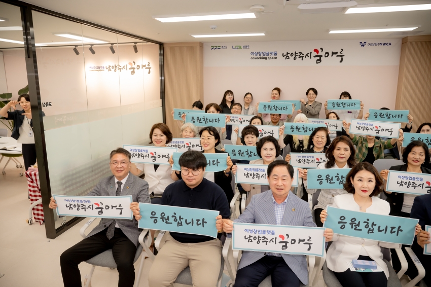 2025. 6. 19. 남양주시 꿈마루 개소식_53
