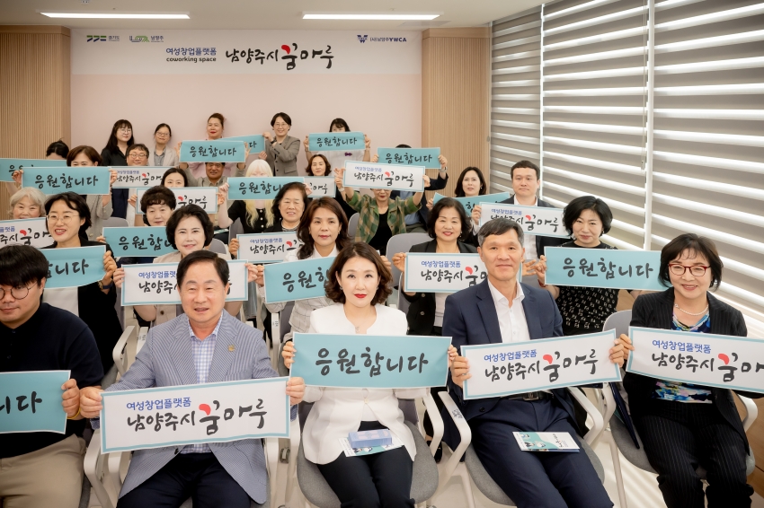 2025. 6. 19. 남양주시 꿈마루 개소식_54