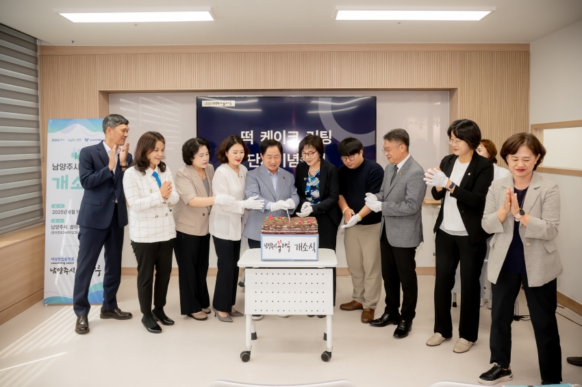 2025. 6. 19. 남양주시 꿈마루 개소식_57