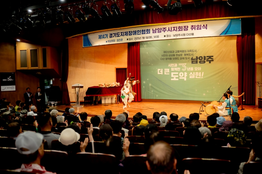 2025. 7. 1. 제14기 경기도지체장애인협회 남양주시지회장 취임식_0