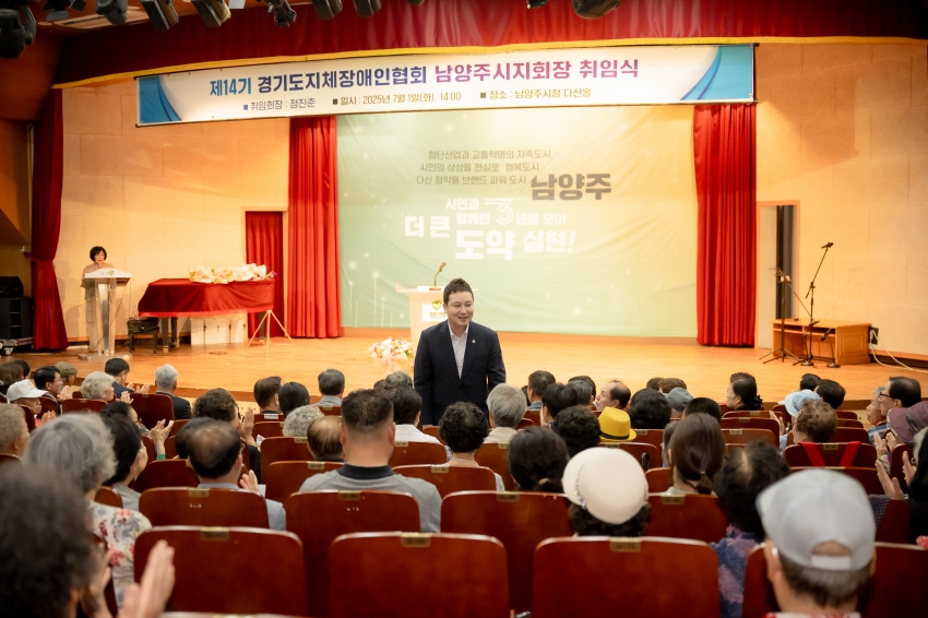2025. 7. 1. 제14기 경기도지체장애인협회 남양주시지회장 취임식_17