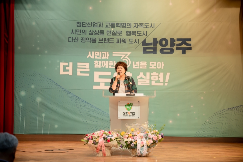 2025. 7. 1. 제14기 경기도지체장애인협회 남양주시지회장 취임식_49