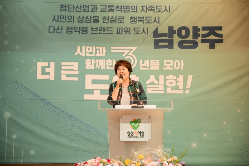 2025. 7. 1. 제14기 경기도지체장애인협회 남양주시지회장 취임식_50