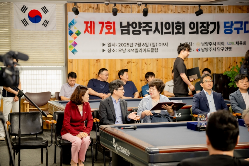 2025. 7. 6. 제7회 남양주시의회 의장기 당구대회_0