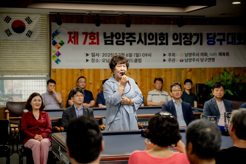 2025. 7. 6. 제7회 남양주시의회 의장기 당구대회_26