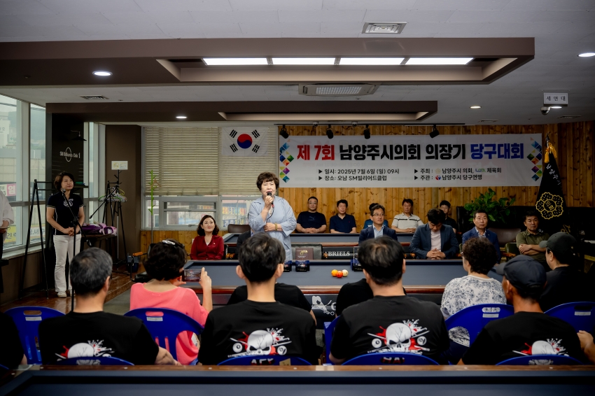 2025. 7. 6. 제7회 남양주시의회 의장기 당구대회_27