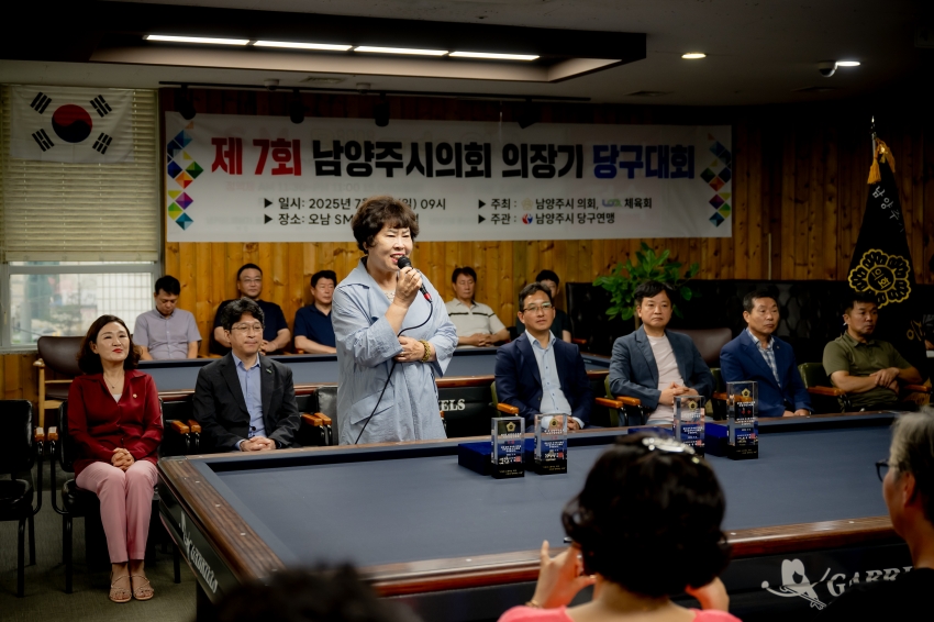 2025. 7. 6. 제7회 남양주시의회 의장기 당구대회_28